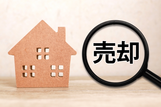 不動産を高く売るコツとは?不動産会社の選び方・してはいけないこと・事例