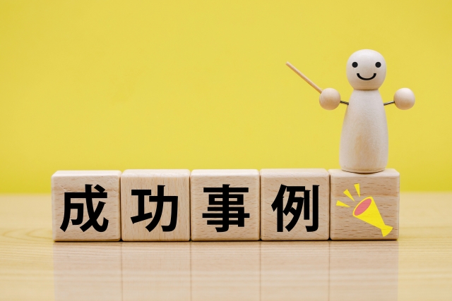 不動産を高く売れた事例