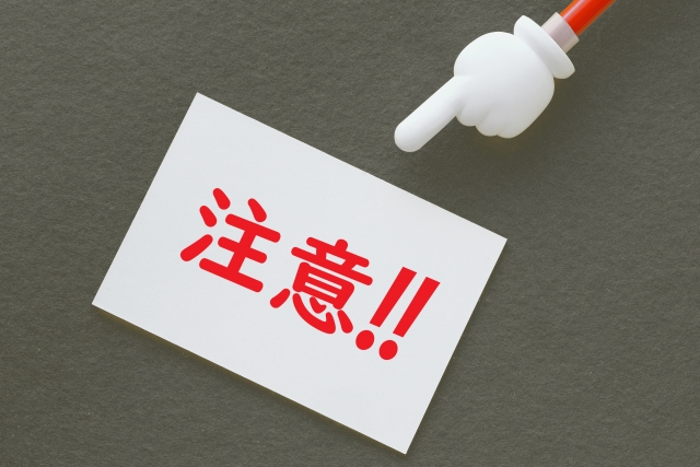 相続した不動産を売却するときの注意点