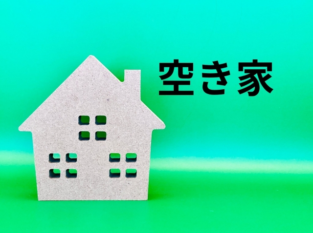 空き家が売れない理由とは？対処法や放置するリスクも解説
